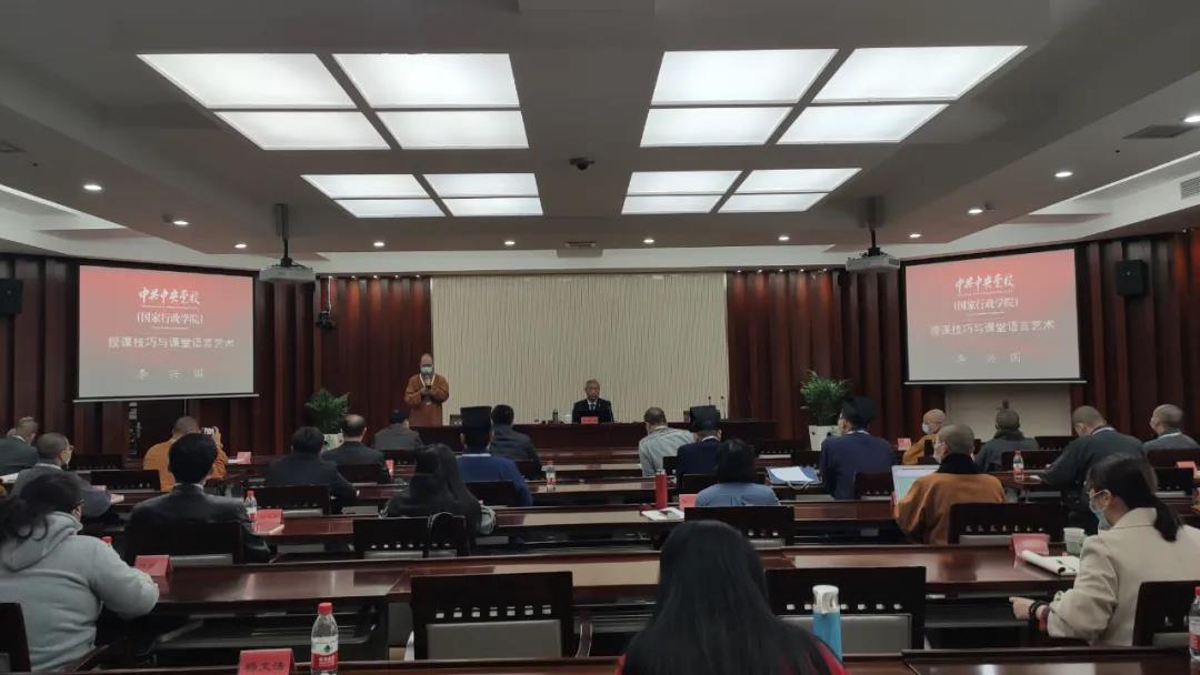福建省宗教院校坚持宗教中国化方向教学科研管理专题研讨班在中央社会主义学