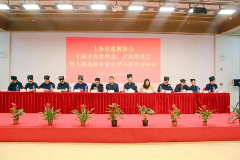 上海市江南娱乐在线登录账号
协会召开七届六次理事会、七届十次常理会暨党史学习教育动员会