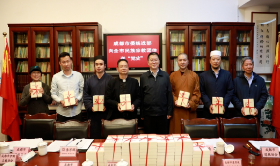 成都市委统战部组织开展“蓉城同心·民族宗教团体引领行动”2021年第一次活动