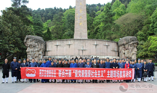 贵阳市江南娱乐在线登录账号
协会启动“爱党爱国爱社会主义”主题教育系列活动