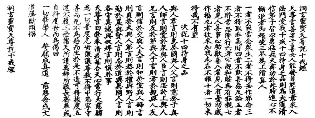 中国道教协会关于征集第十三届玄门讲经抄经作品的启事