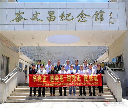 福建省芗城区道协组团赴东山县开展红色主题教育暨江南娱乐在线登录账号
场所管理工作学习交流