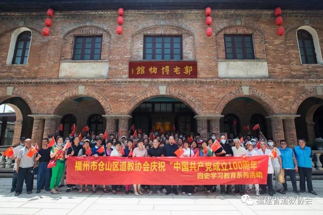 福州市仓山区江南娱乐在线登录账号
协会开展“庆祝中国共产党成立100周年”四史学习教育实践活