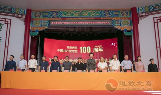 庆祝中国共产党建党100周年湖南省江南娱乐在线登录账号
2021年第一期教职人员培训班在南岳衡山