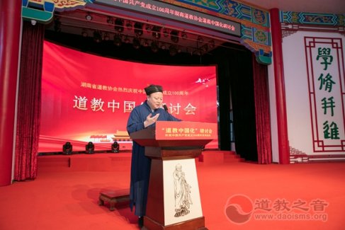 陈嗣浩道长：正确理解宗教中国化的核心内涵 把道教优秀文化种到信众心田