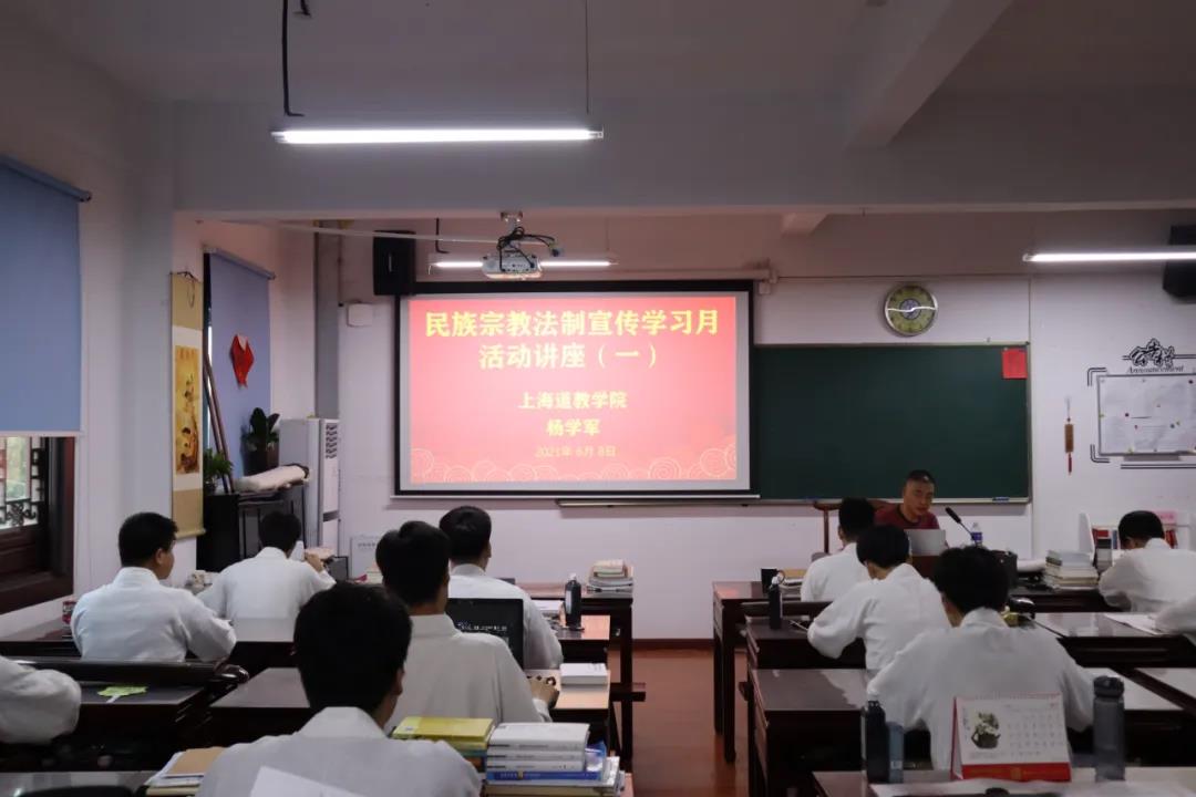 上海江南娱乐在线登录账号
学院民族宗教法制宣传学习月活动