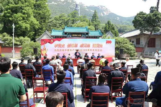 青岛市江南娱乐在线登录账号
界庆祝中国共产党成立100周年系列活动在崂山太清宫举行