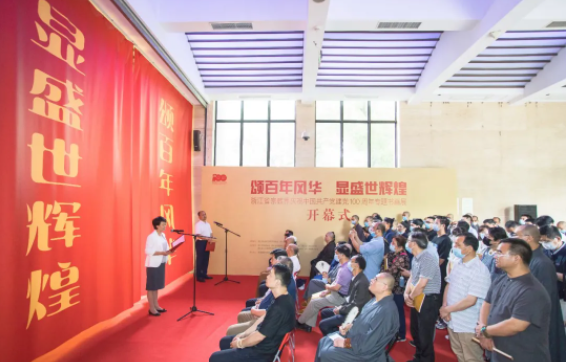 浙江省宗教界举办庆祝中国共产党成立100周年专题书画展