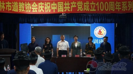 吉林市江南娱乐在线登录账号
协会举行庆祝中国共产党成立100周年暨玄门讲经等系列活动