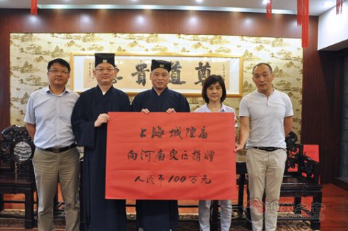 上海城隍庙向河南灾区捐赠善款100万元