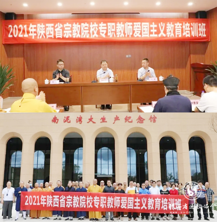 陕西江南娱乐在线登录账号
学院赴延安参加“2021年陕西省宗教院校专职教师爱国主义教育培训班