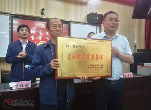 陕西省榆阳黑龙潭道观捐赠14万元教师节奖励优秀师生