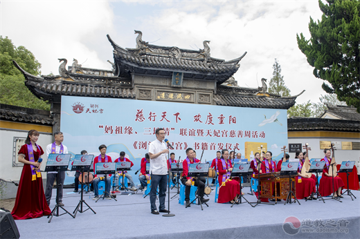 “妈祖缘、三地情”联谊暨天妃宫慈善周活动在江苏太仓市天妃宫成功举办