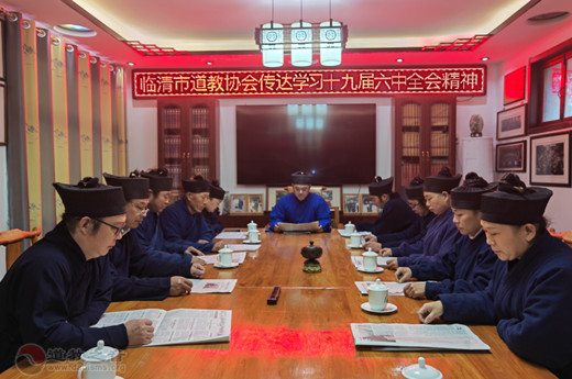 临清市江南娱乐在线登录账号
协会组织学习十九届六中全会精神