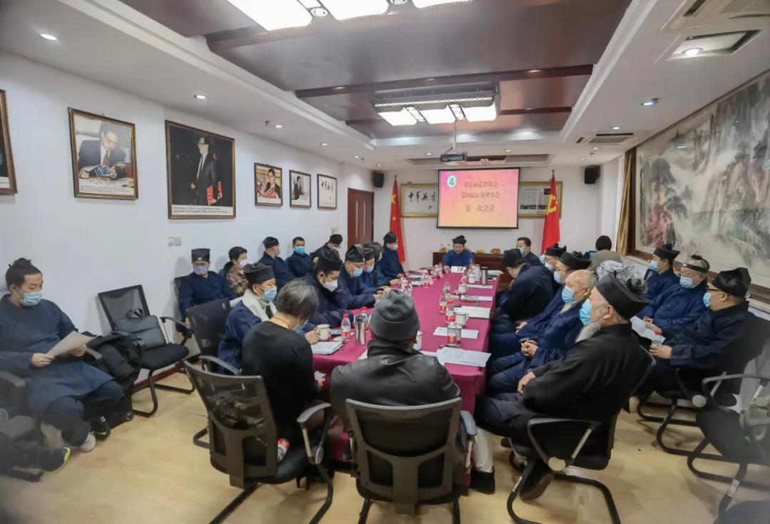 北京市道协召开第四届常务理事会议传达学习十九届六中全会和全国宗教工作会