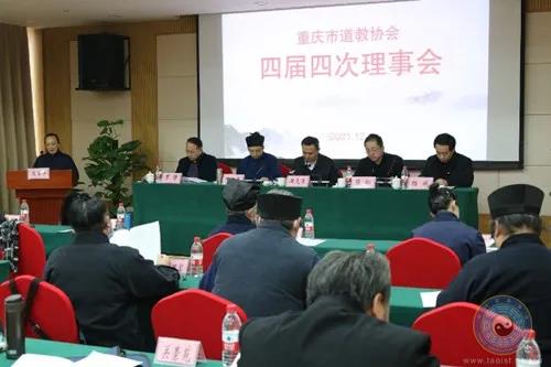 重庆市江南娱乐在线登录账号
协会召开四届四次理事会