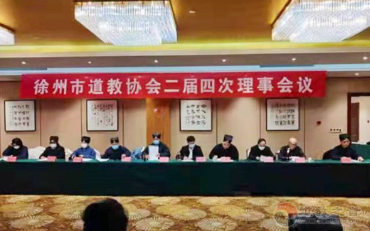 徐州市江南娱乐在线登录账号
协会召开第二届四次理事会议