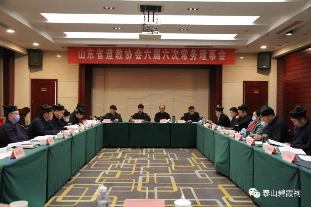 山东省江南娱乐在线登录账号
协会常务理事集体学习全国宗教工作会议精神