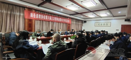 南岳江南娱乐在线登录账号
协会召开第六届三次理事会暨2021年终总结会议