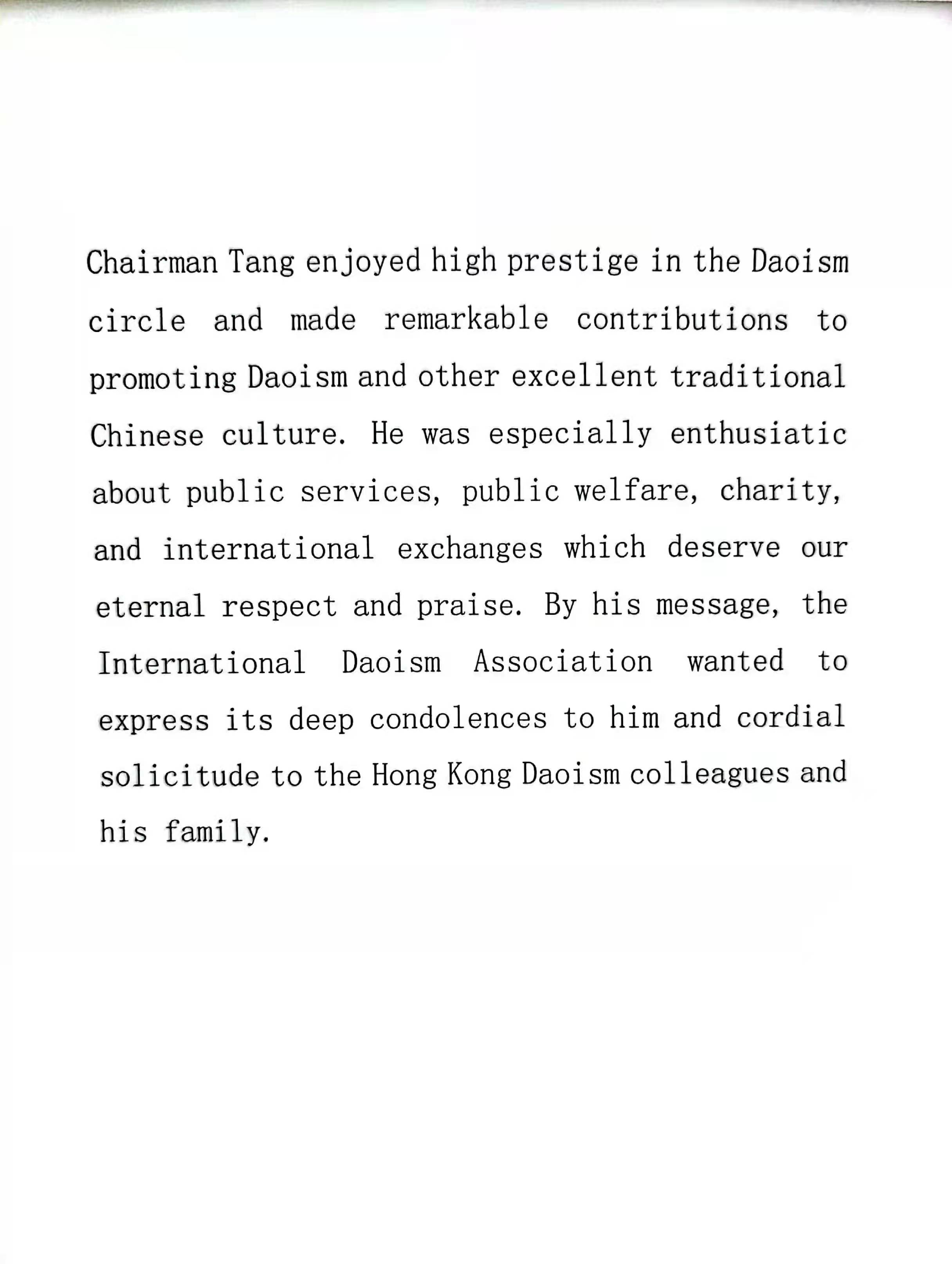 国际道教协会向香港道教联合会老领导汤伟奇主席致以唁电