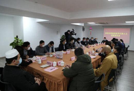 南京市召开民族宗教界代表人士迎春座谈会