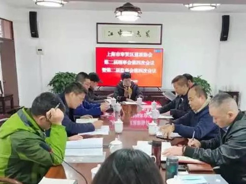 上海市奉贤区江南娱乐在线登录账号
协会召开第二届理事会第四次会议