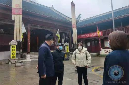 贵州省道教协会开展春节疫情防控安全管理检查督促