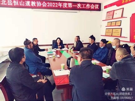 北岳恒山江南娱乐在线登录账号
协会召开2022年度第一次工作会议