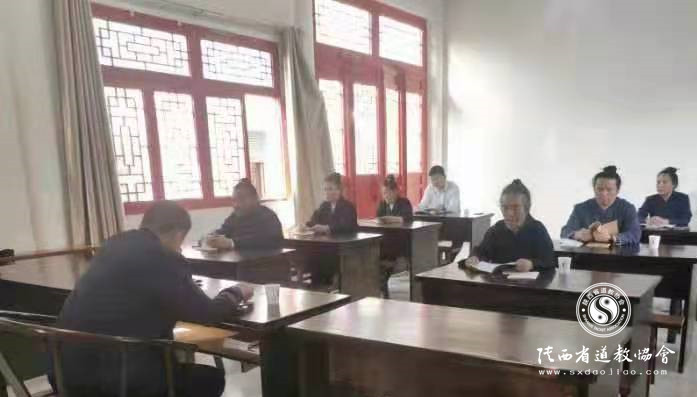 商洛市山阳县道教协会举办2022年宗教政策法规培训班