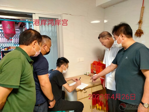 漳州市龙海区道教协会开展“五·一” 节前安全检查工作