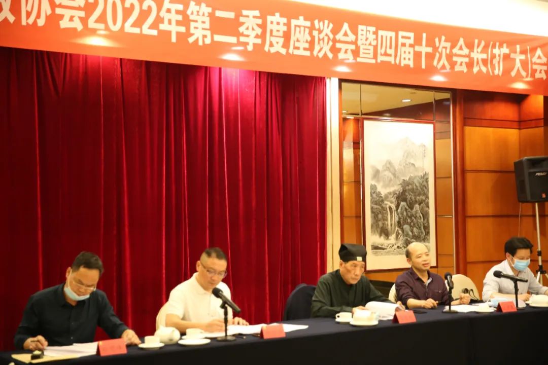 福建省道教协会召开2022年第二季度座谈会暨四届十次会长（扩大）会