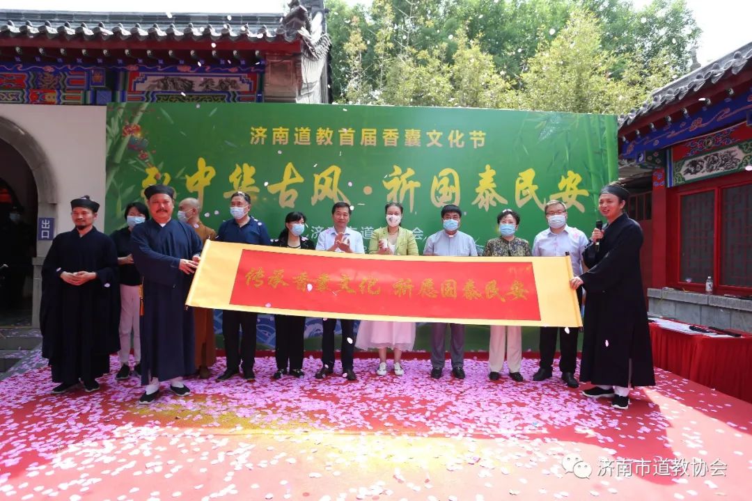 济南市道教协会举办首届香囊文化节