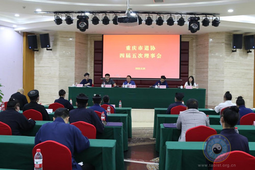 重庆市江南娱乐在线登录账号
协会召开四届五次理事会议