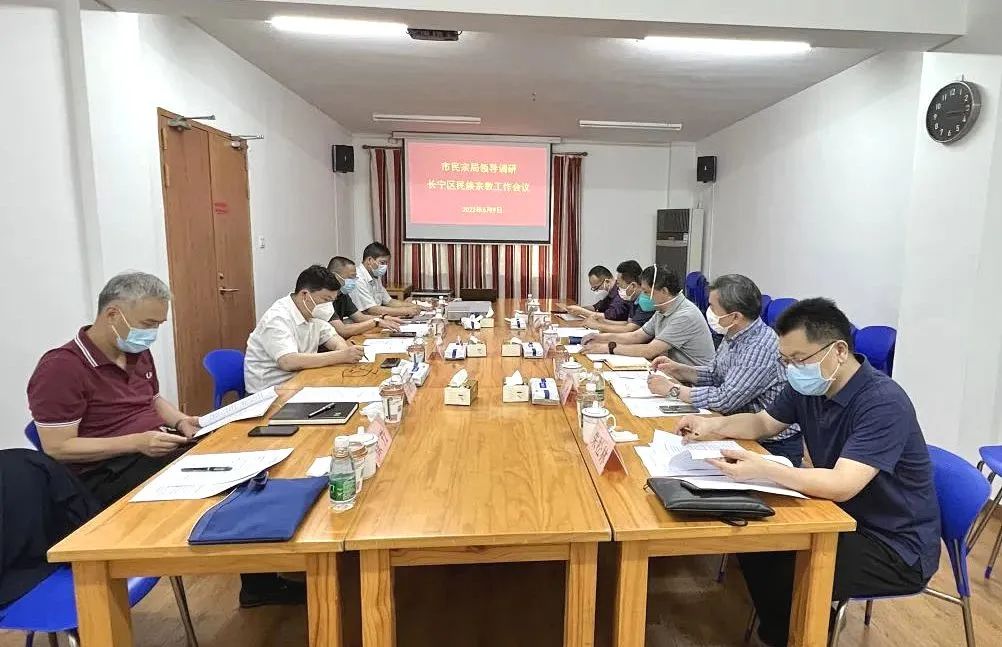 上海市民族宗教局赴长宁区调研宗教活动场所疫情防控工作