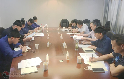 南京市道教协会召开一届九次会长办公（扩大）会议