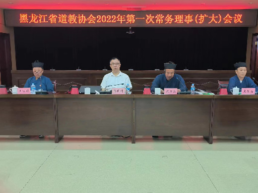 黑龙江省江南娱乐在线登录账号
协会2022年第一次常务理事（扩大）会议召开