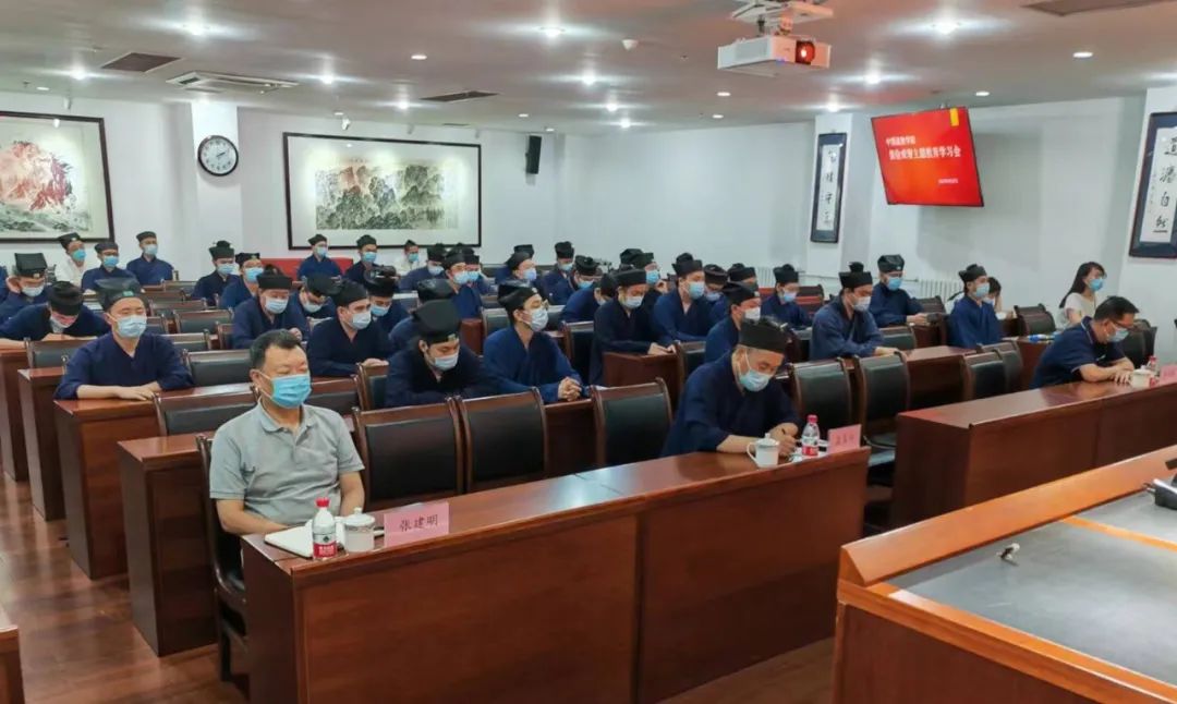 中国道教学院举行崇俭戒奢主题教育学习会