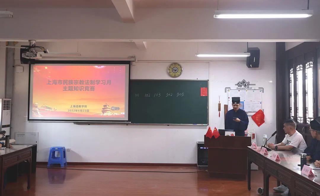 上海各宗教院校积极开展民族宗教法制宣传学习月活动