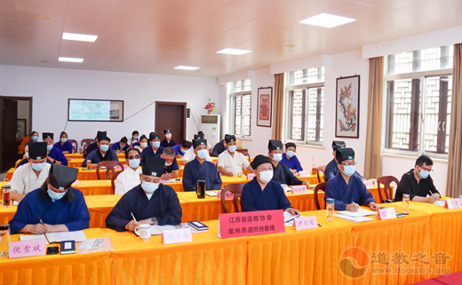 常州市道教协会参加中国道协崇俭戒奢主题教育