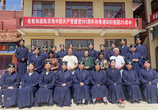 辉县市道教协会庆祝中国共产党成立101周年和香港回归祖国25周年