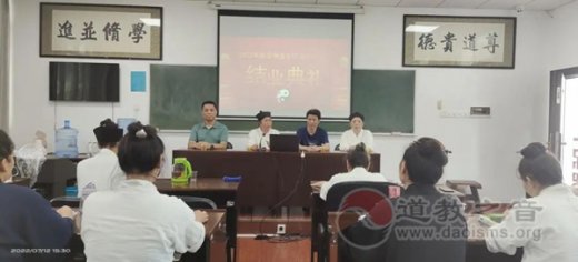 南岳坤道学院2022年道医培训班结业