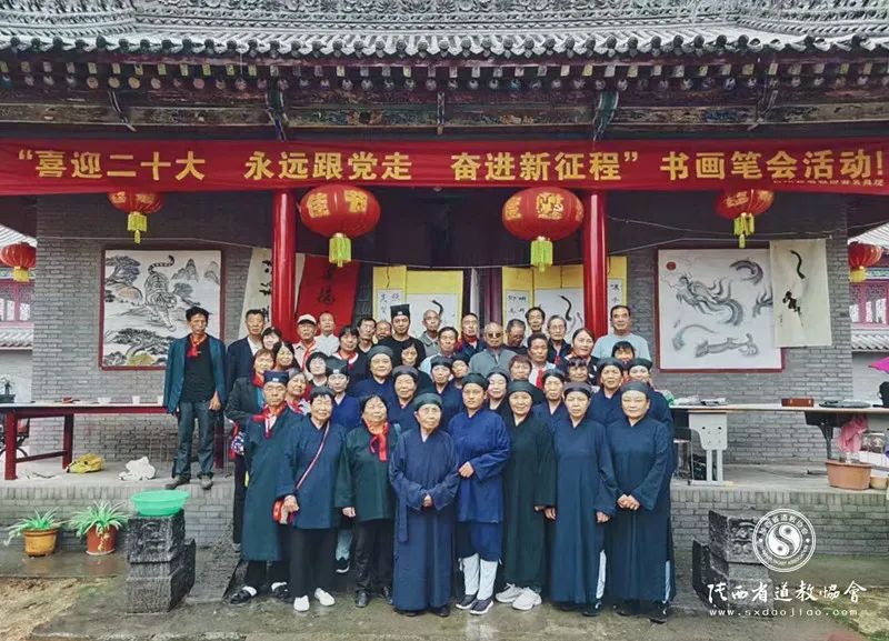 渭南市合阳县道教协会举办喜迎二十大主题书法笔会活动