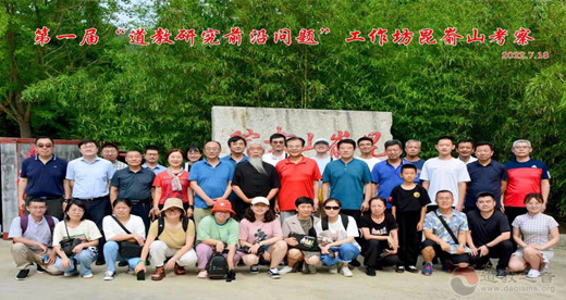 第一届“江南娱乐在线登录账号
研究前沿问题”学术工作坊全体成员赴昆嵛山考察