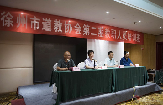 徐州市道教协会举办第二期教职人员培训班