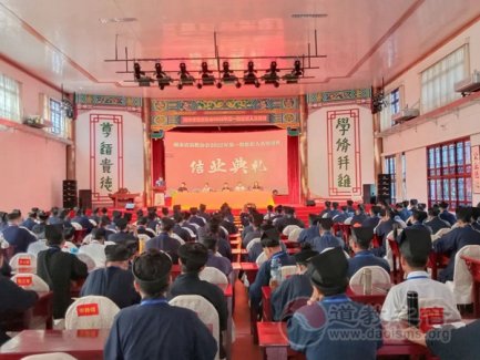 湖南省道教协会2022年第一期教职人员培训班结业