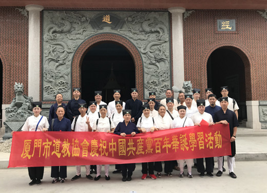 海峡道教学院“捐赠助学·弘道隆德”授牌仪式于厦门太清宫举行