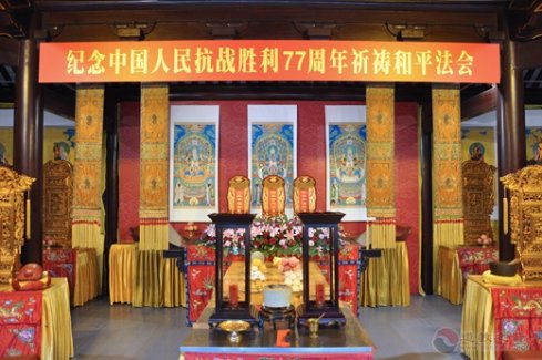 上海城隍庙举行纪念抗战胜利77周年和平祈祷法会