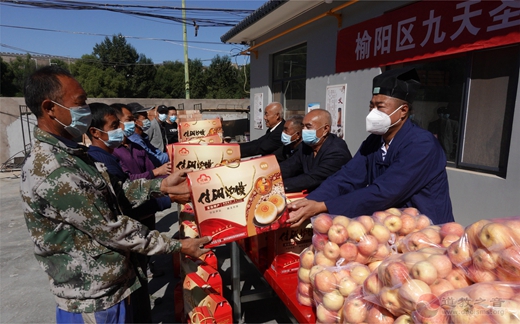 陕西榆阳九天圣母庙举行中秋节送温暖活动