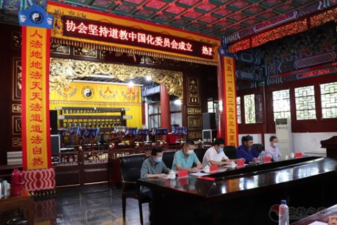 中国（崂山）道家书画院 在崂山太清宫举行“庆祝青岛市坚持道教中国化委员