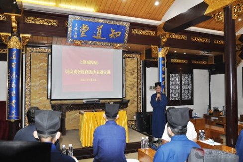 上海城隍庙举行崇俭戒奢教育活动主题宣讲